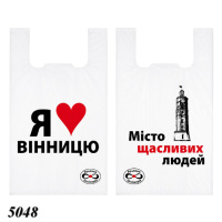 Пакети майка Я люблю Вінницю 43х74 см (5048)