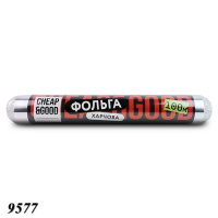 Фольга харчова Cheap&Good 280 мм х 100 м (9577) Фольга харчова Cheap&Good 280 мм х 100 м (9577)