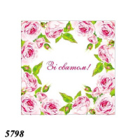 Серветка LaFleur Трояндова рамка 16 шт двошарова (5798) Серветка LaFleur Трояндова рамка 16 шт двошарова (5798)