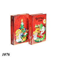 Новорічна коробка Книга з тисненням 800 гр (1076)
