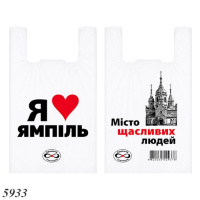 Пакети майка Я люблю Ямпіль 30х55 см (5933)