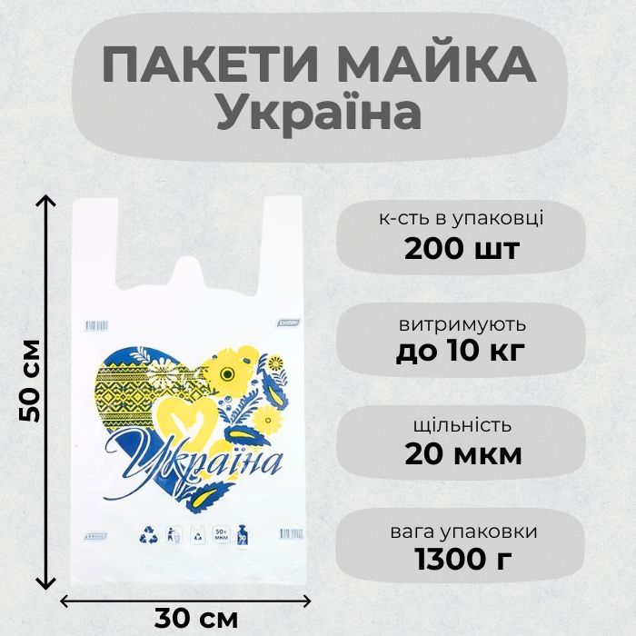 Пакети майка Україна 30х50 см