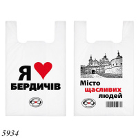 Пакети майка Я люблю Бердичів 30х55 см (5934)