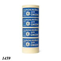 Паперова стрічка самоклейка 4 вікна (1459) Паперова стрічка самоклейка 4 вікна (1459)