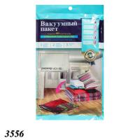 Пакет вакуумний для пакування 60х80 см 5шт. (3556)