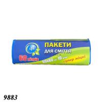 Сміттєві пакети БПА 60 л, 10 шт, сині (9883)
