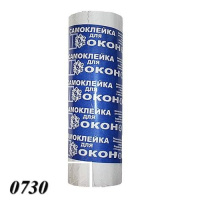 Стрічка самоклейка 8 вікон (0730)