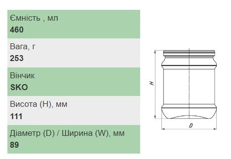 Банка скляна 0.46 л СКО Банка скляна 0.46 л СКО