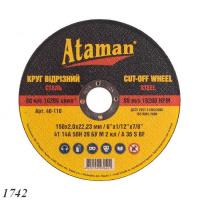 Круг відрізний ATAMAN 41 14А 150х2,0х22,23 (1742) Круг відрізний ATAMAN 41 14А 150х2,0х22,23 (1742)