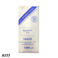 Пакети фасувальні БПА 14х32 см (0355)