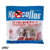 Приманка  гранули "ЩуроЛов" від щурів і мишей, 110 г  (4981)