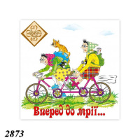 Серветка Luxy Вперед до мрії 18 шт тришарова  (2873)