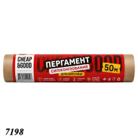 Пергамент Cheap&Good 280 мм х 50 м силіконізований (7198)