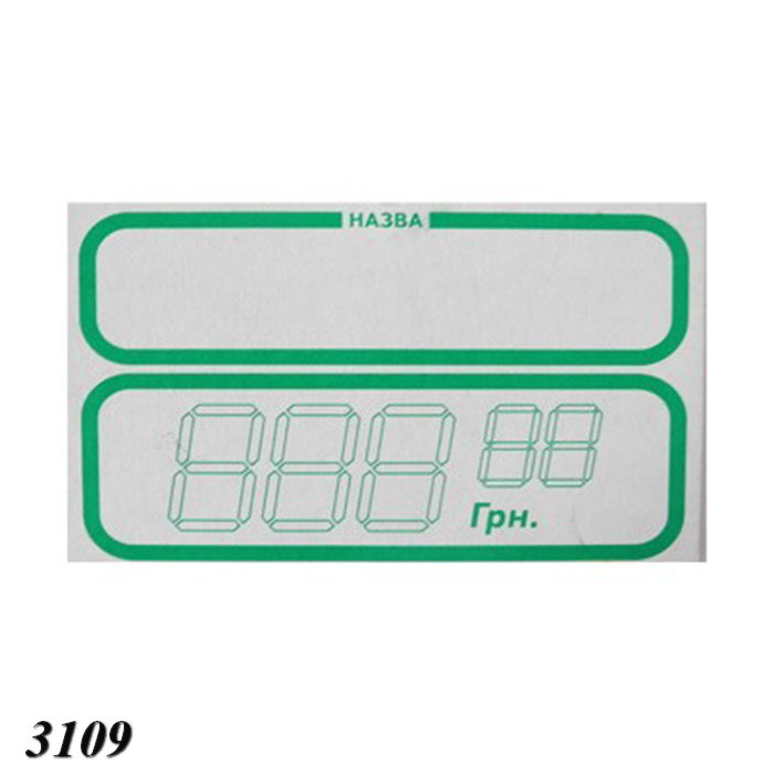 Цінник друкований 60х90 мм 100шт  Цінник друкований 60х90 мм 100шт