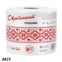 Паперовий рушник Обухівський 2 шаровий d 190 (8825)