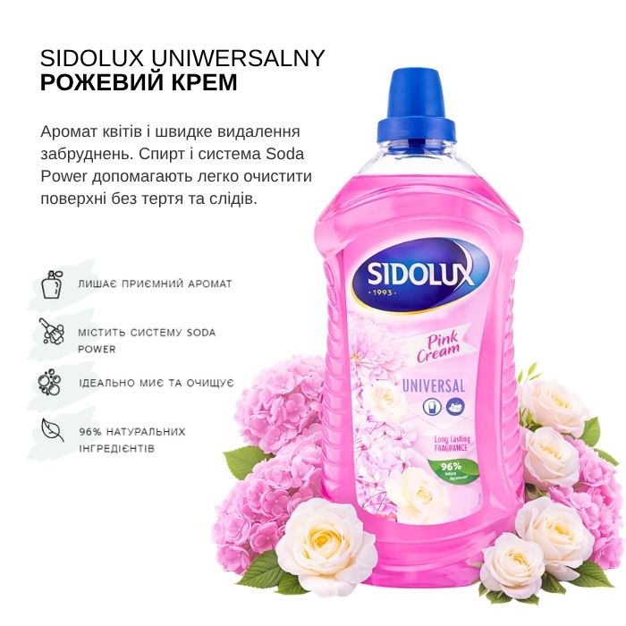 Засіб для миття підлоги універсальне Sidolux 1 л