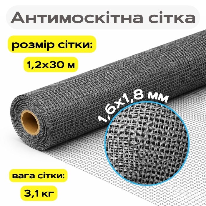 Сітка антимоскітна Agreen в рулоні 1,2 х 30 м