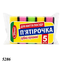 Губки для миття посуду Vivat П'ятірочка 5 шт (5286)