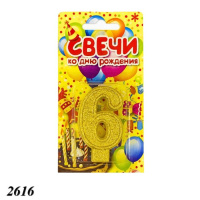 Свічка тортова цифра 6 об'ємна (2616)