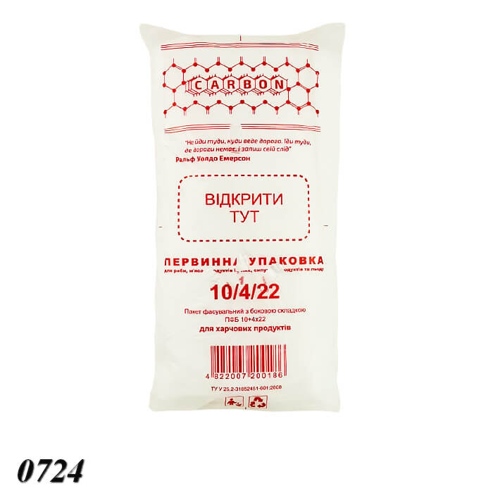 Пакети фасувальні CARBON 10х22 см 750 шт. Пакети фасувальні CARBON 10х22 см 750 шт.