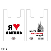 Пакети майка Я люблю Ямпіль 30х55 см (5933)
