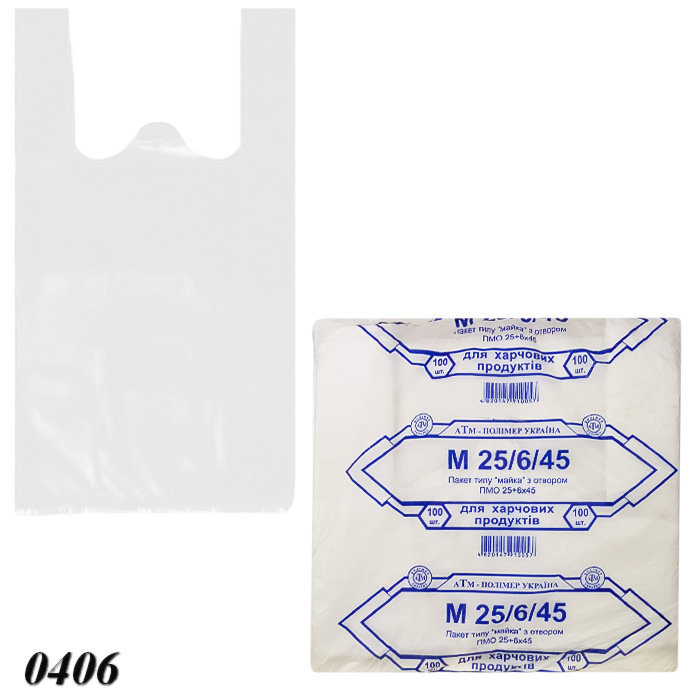 Пакети майка білі 25х45 см Пакети майка білі 25х45 см