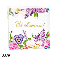 Серветка LaFleu Квіткове вітання 16 шт двошарова (5510)