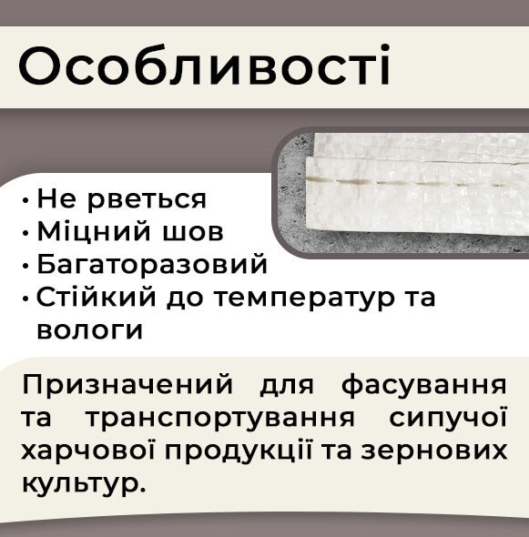 Мішки поліпропіленові 80гр 55х105 см 50 кг  Мішки поліпропіленові 80гр 55х105 см 50 кг