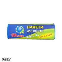 Сміттєві пакети БПА 60 л, 10 шт, сині (9883)
