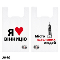 Пакети майка Я люблю Вінницю 30х55 см (5046)
