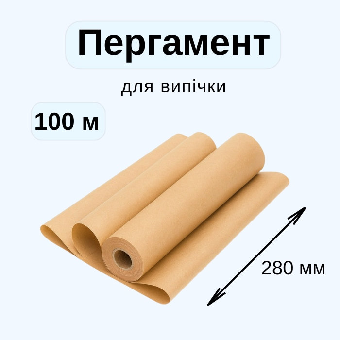 Пергамент Cheap&Good 280 мм х 100 м Коричневий Пергамент Cheap&Good 280 мм х 100 м Коричневий