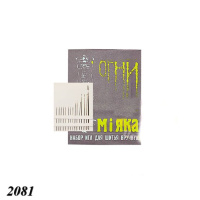 Голки "Маяк" (2081)