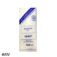Пакети фасувальні БПА 10х27 см (0351) Пакети фасувальні БПА 10х27 см (0351)