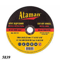 Круг відрізний ATAMAN 41 14А 180х1,6х22,23 мм (5839) Круг відрізний ATAMAN 41 14А 180х1,6х22,23 мм (5839)