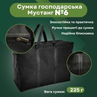 Сумка господарська Мустанг №6 70х60х30 см (9350)