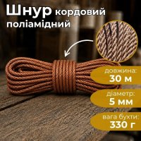 Шнур кордовий плетений Ділонг d 5 мм 30 м (4161)