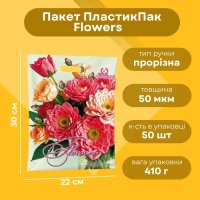 Пакет ПластикПак Flowers 22х30 см (6574)