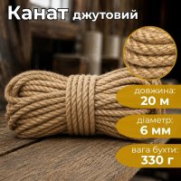 Канат плетений Ділонг d-6 мм 20 м (2851)