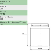 Банка скляна 0.58 л Твіст 82 мм (0988)