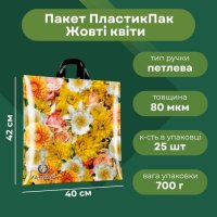 Пакет ПластикПак Жовті гербери 38х34 см (9375)