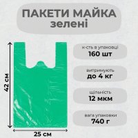 Пакети у рулоні 25х42 см Зелений (4598)