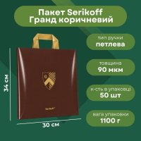 Пакет Serikoff Гранд 30х34 см коричневий (1845)