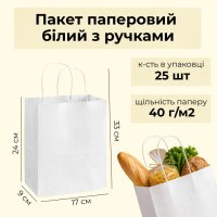 Крафтовий подарунковий пакет з ручками 19х28х12 см (6228)