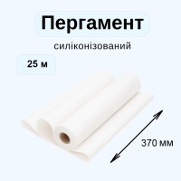 Пергамент 370 мм х 25м Білий силіконізований (8370)