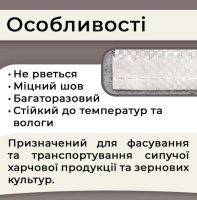 Мішки поліпропіленові 70гр 55х105 см 50 кг (1437)