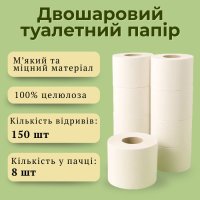 Туалетний папір Диво Soft 8 шт (0938)