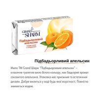 Мило туалетне Шарм 70 гр (031)