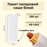 Пакет саше паперовий білий 7х16х4 см 100 шт (8867)