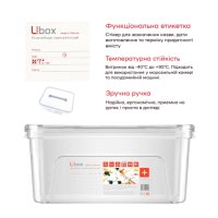 Контейнер харчовий герметичний з ручкою Ubox 10 л (4401)