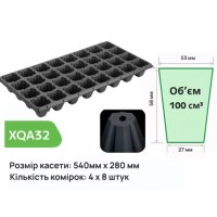 Касета для розсади Agreen 0.7мм 54*28см 32 комірки XQ32